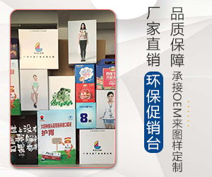 贛州環保紙質促銷臺5個起訂量,有瓦楞板材 SGS認證環保油墨