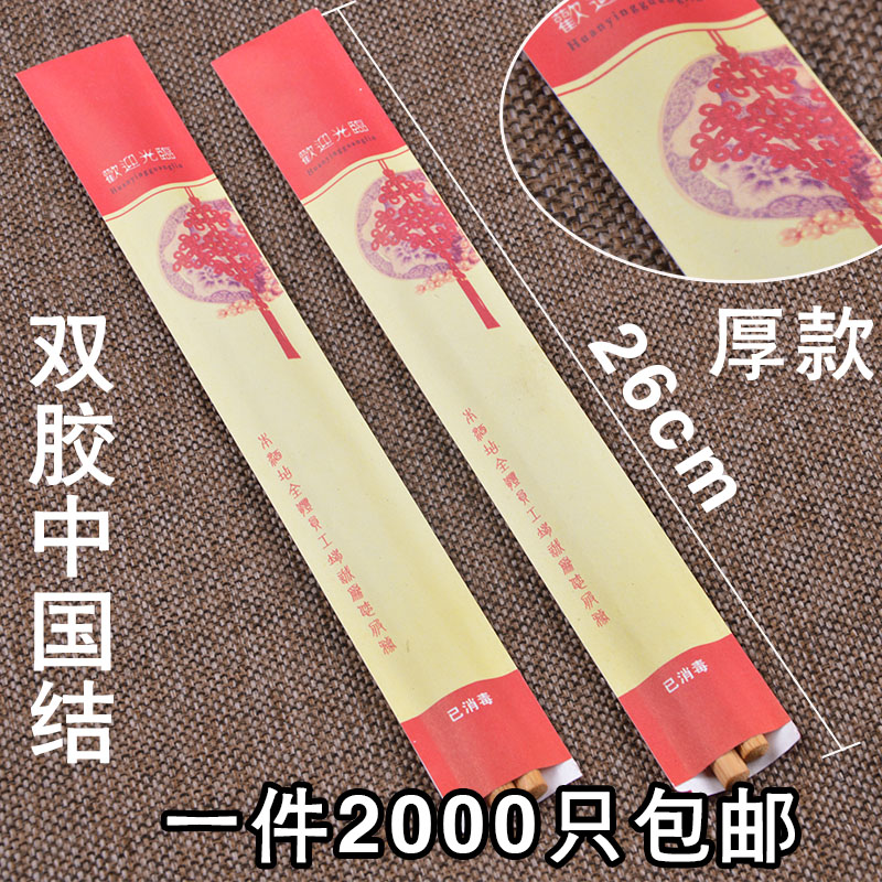 高檔一次性清明上河圖紙筷套優質筷子包裝紙袋飯店酒店3000只包郵