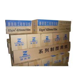 工程復印紙批發 工程復印紙供應 工程復印紙廠家 網絡114