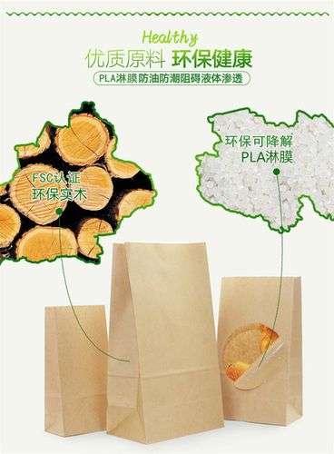 新款生物可降解紙制復合pla聚乳酸淋膜袋環保包裝紙袋山東
