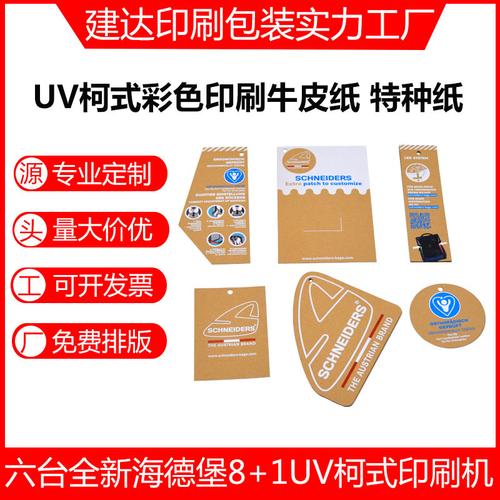 工廠定制uv彩色印刷tyvek耐磨可水洗白牛皮紙印刷 撕不爛杜邦紙袋