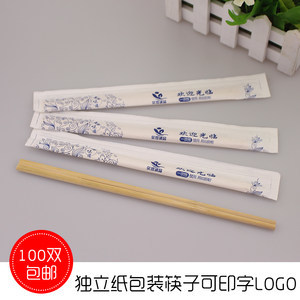 一次性筷子紙?zhí)?酒店筷子紙袋飯店消毒筷子紙?zhí)?衛(wèi)生包裝套筷子套