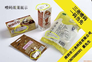 標簽打碼機,標簽年月日打碼機,食品生產日期噴碼機 如圖