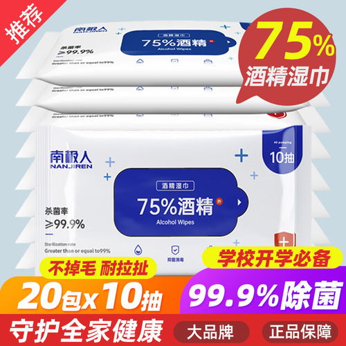 家庭必備 開學常用 南極人消毒濕巾紙小包獨立包裝