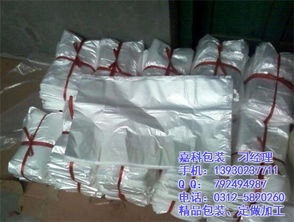 專業(yè)生產(chǎn)銷售各種塑料袋, ,大同袋高清圖片 高清大圖