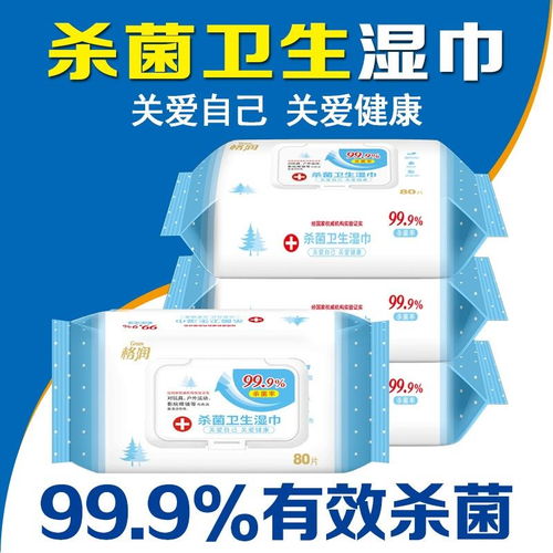 除菌濕巾殺菌消毒濕巾醫院用物體表面馬桶消毒濕巾抑菌衛生濕巾紙