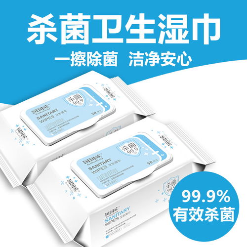 消毒濕巾馬桶消毒成人衛生清潔濕巾除菌濕巾殺菌消毒